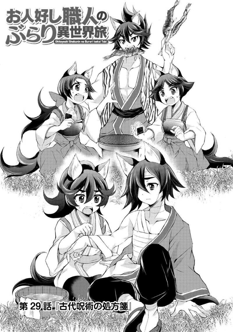 Ohitoyoshi Shokunin No Burari Isekai Tabi 29 1