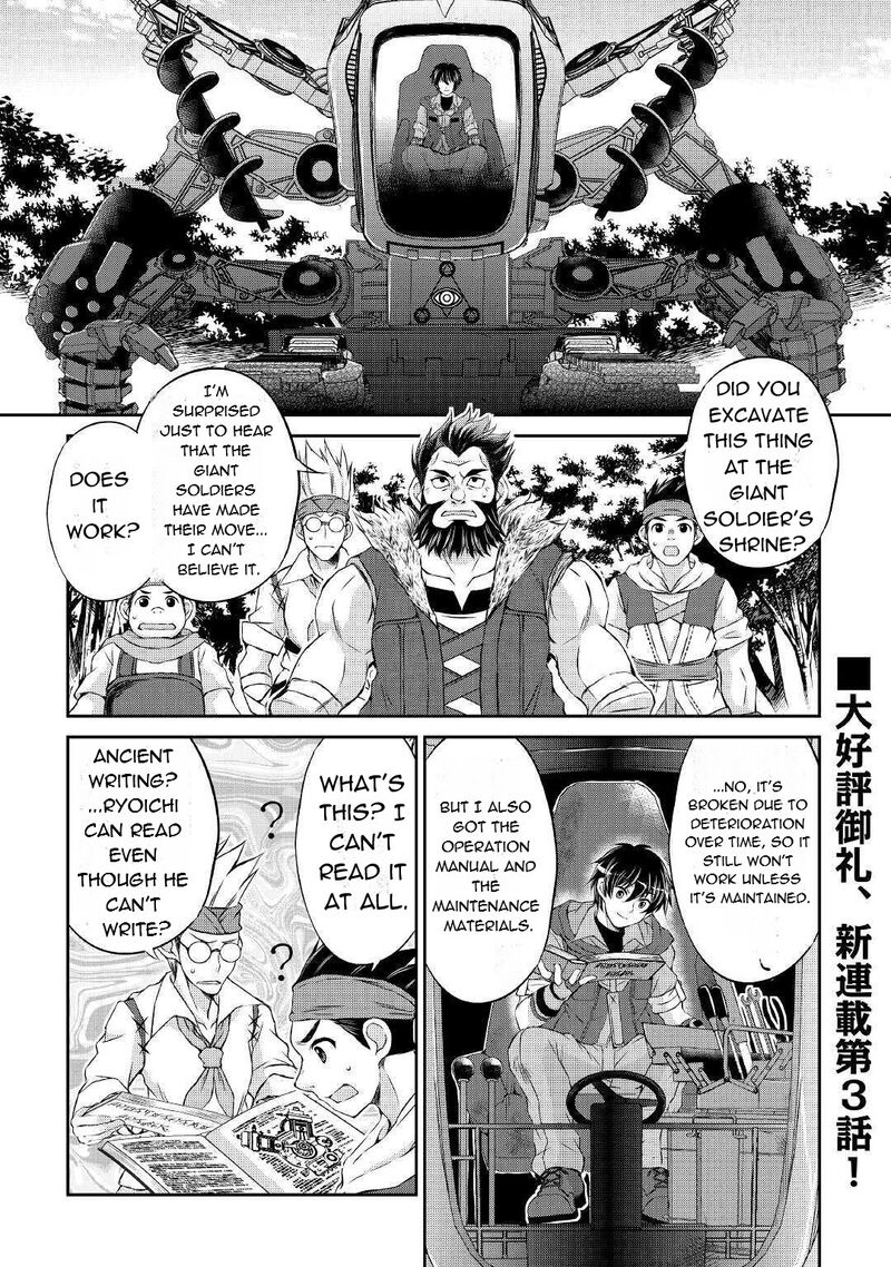 Ohitoyoshi Shokunin No Burari Isekai Tabi 3 3