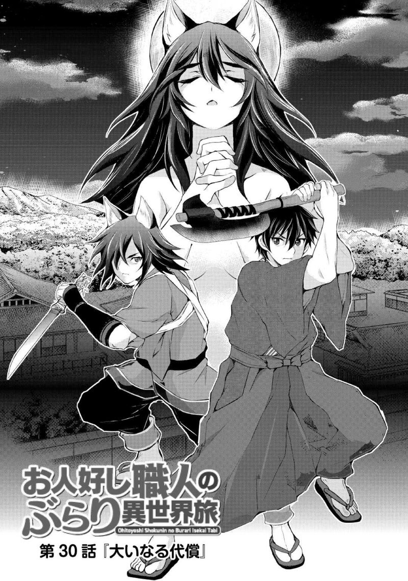 Ohitoyoshi Shokunin No Burari Isekai Tabi 30 1