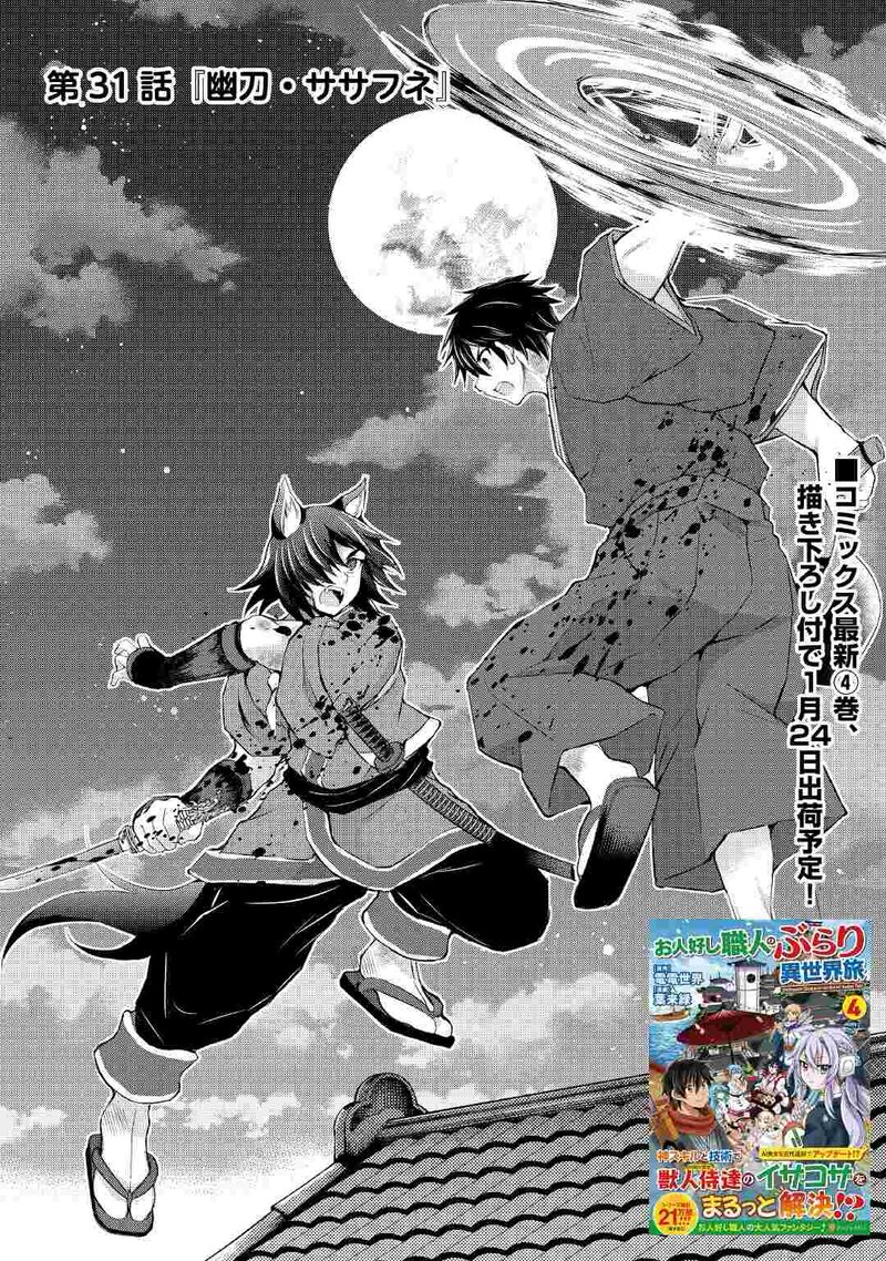 Ohitoyoshi Shokunin No Burari Isekai Tabi 31 1