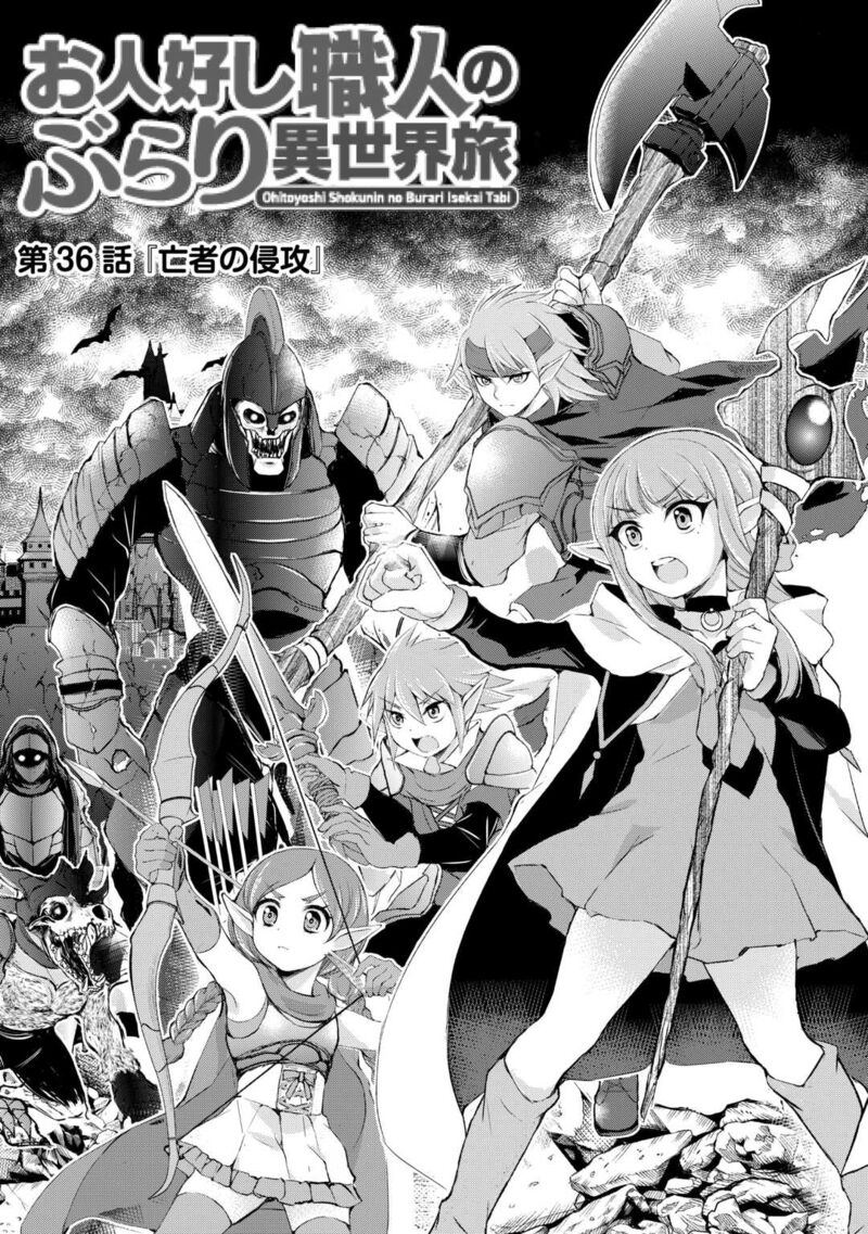 Ohitoyoshi Shokunin No Burari Isekai Tabi 36 1