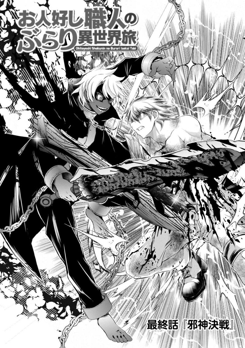 Ohitoyoshi Shokunin No Burari Isekai Tabi 43 1