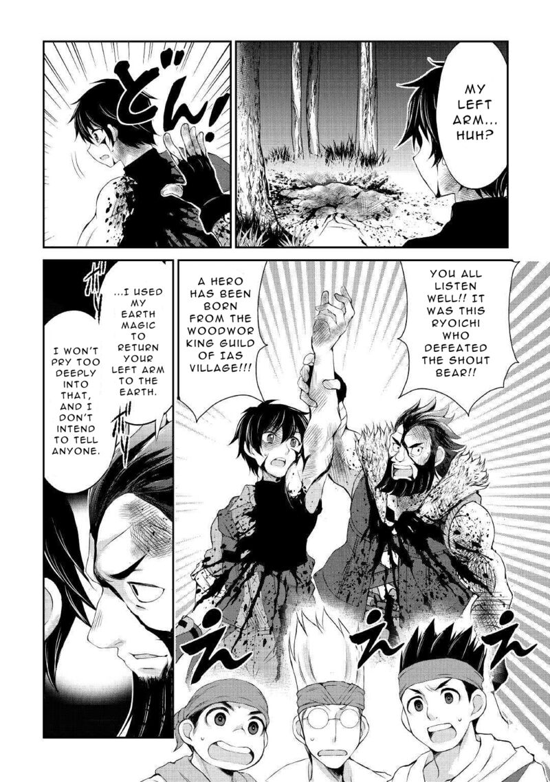 Ohitoyoshi Shokunin No Burari Isekai Tabi 7 31