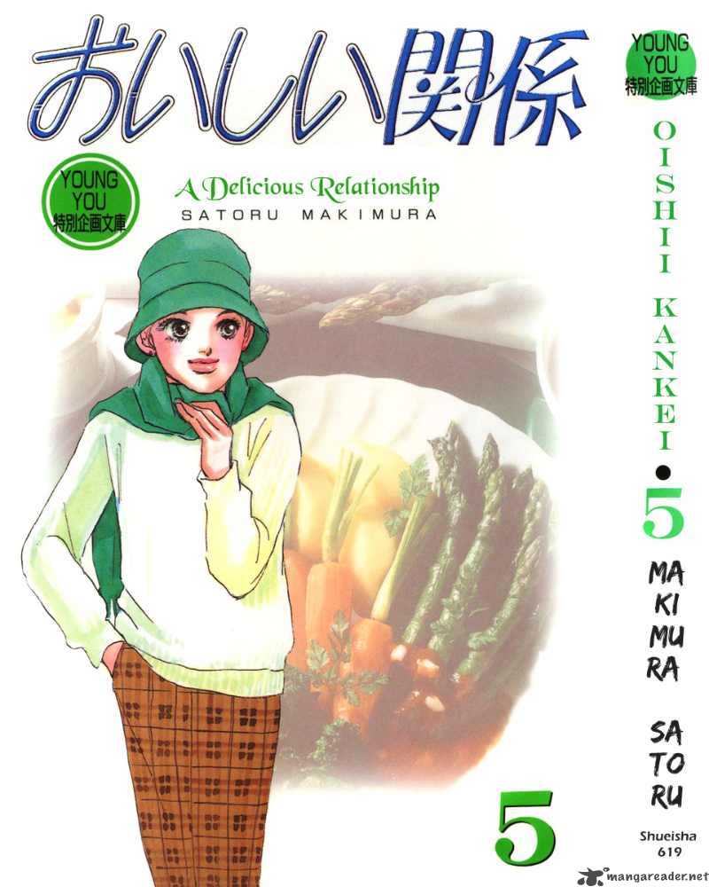 OishII Kankei 26 3