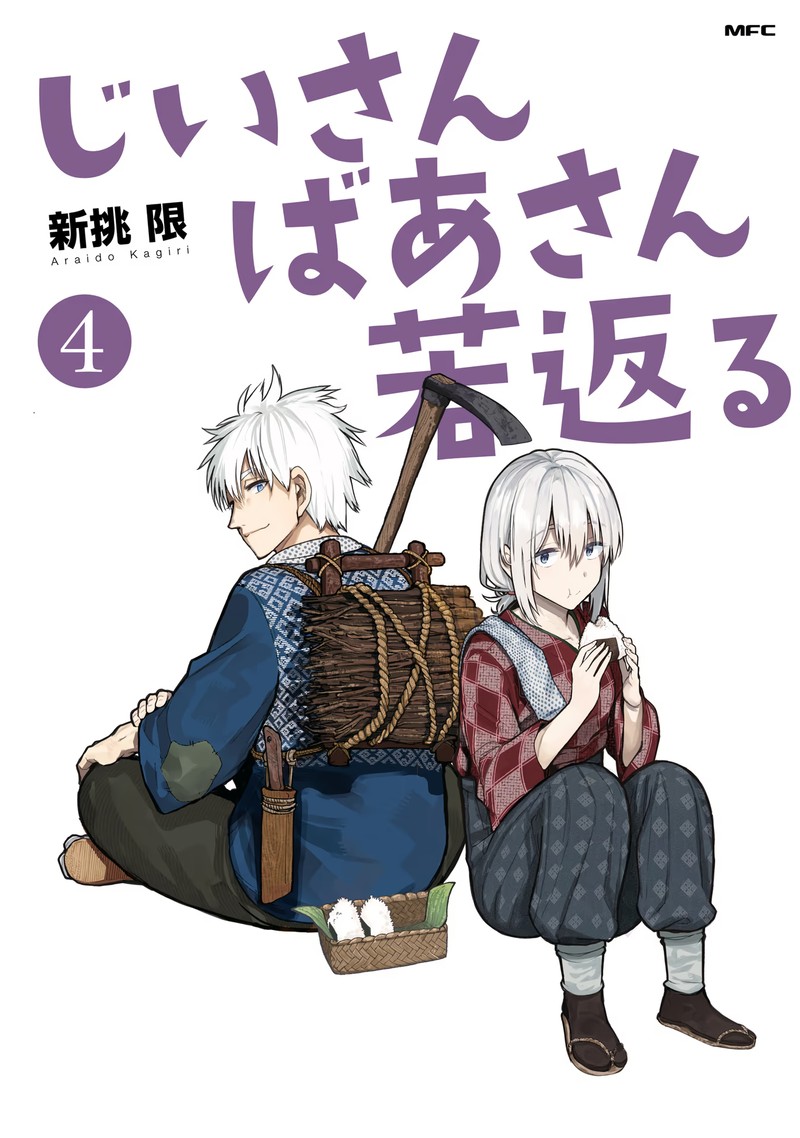 OjII San To Obaa San Ga Wakigaetta Hanashi 73 1