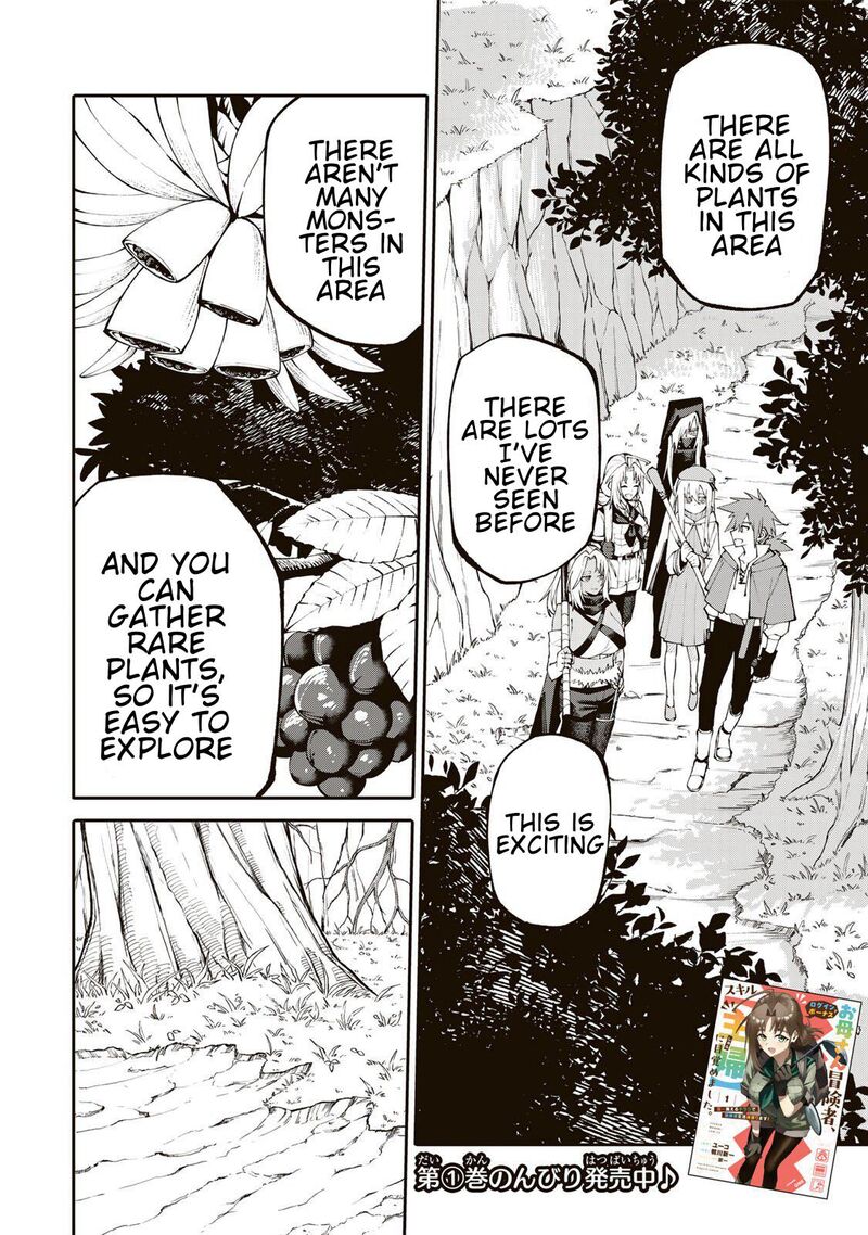 Okaasan Boukensha Login Bonus De Skill Shufu Ni Mezamemashita Shuuichi Moraeru Chirashi De Boukensha Seikatsu Ganbarimasu 17 2