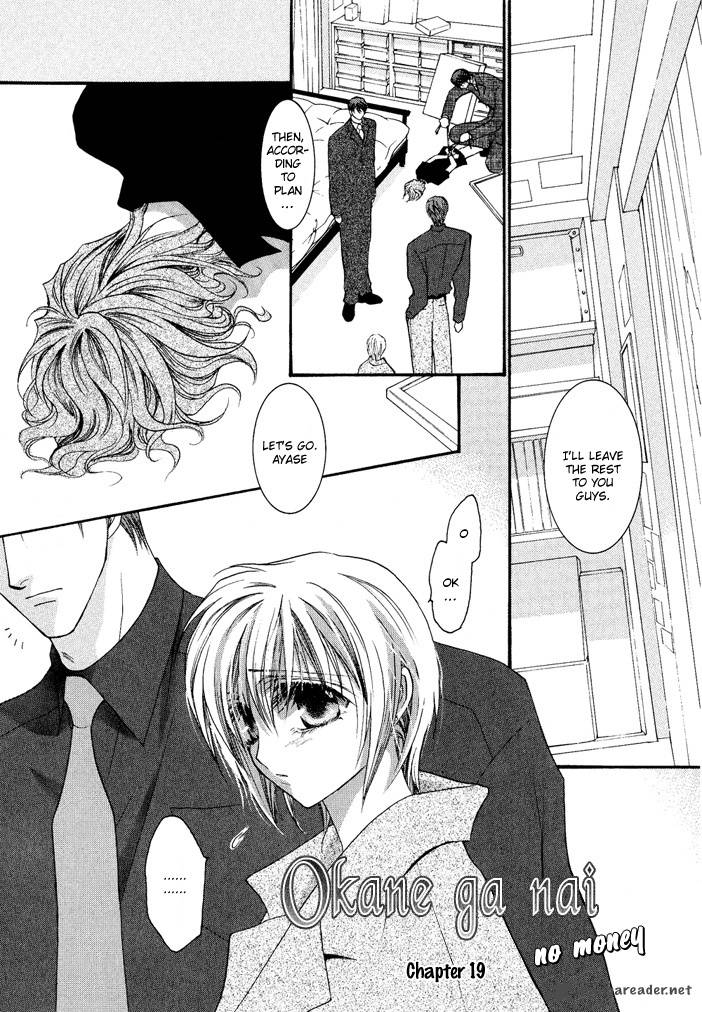 Okane Ga Nai 19 1