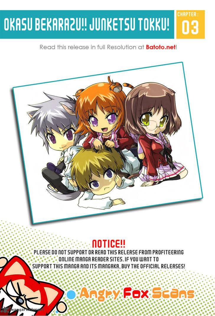 Okasu Bekarazu Junketsu Tokku 3 1