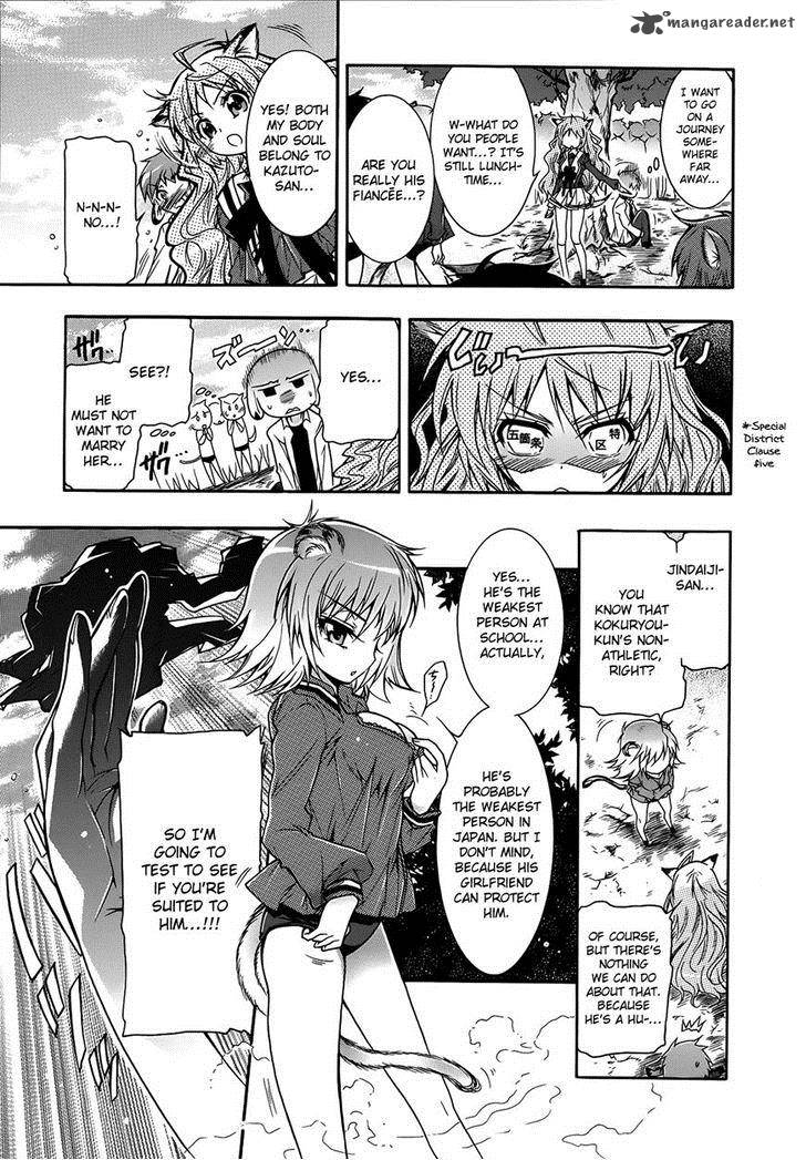 Okasu Bekarazu Junketsu Tokku 3 12