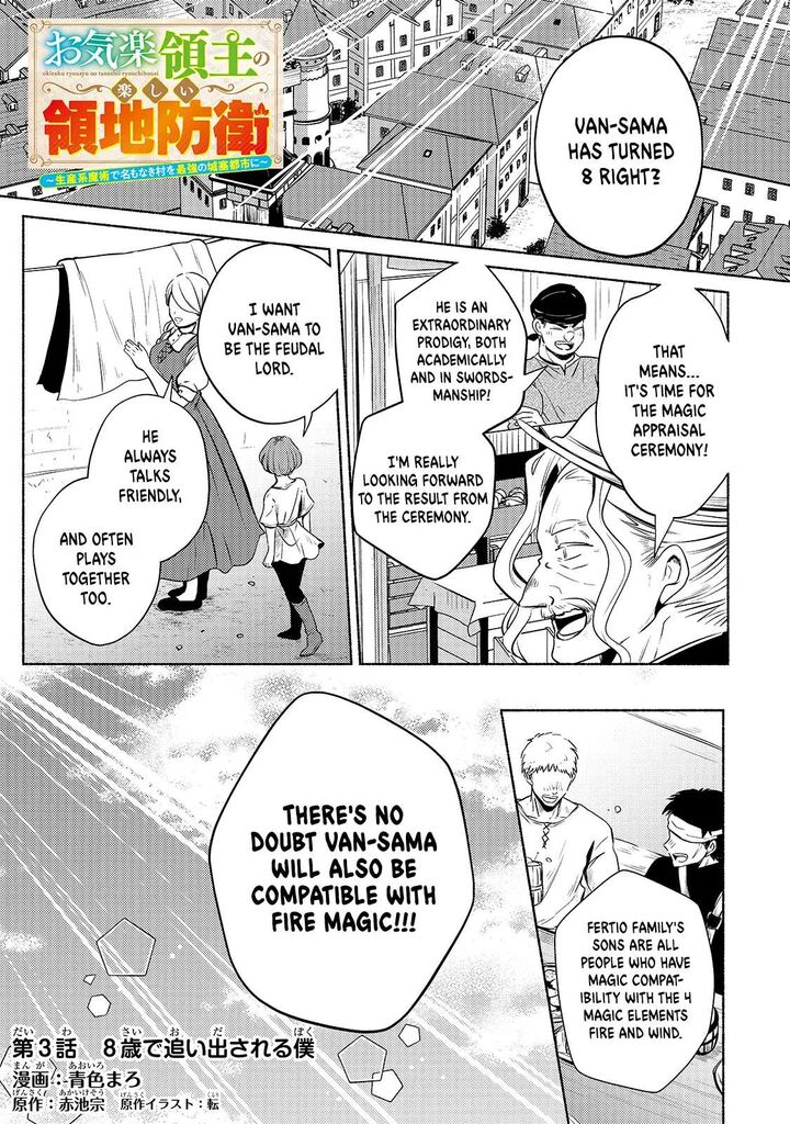 Okiraku Ryoushu No TanoshII Ryouchi Bouei Seisan Kei Majutsu De Na Mo Na Kimura Wo Saikyou No Jousai Toshi Ni 3 2