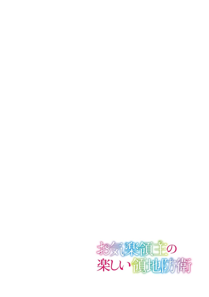 Okiraku Ryoushu No TanoshII Ryouchi Bouei Seisan Kei Majutsu De Na Mo Na Kimura Wo Saikyou No Jousai Toshi Ni 32a 3