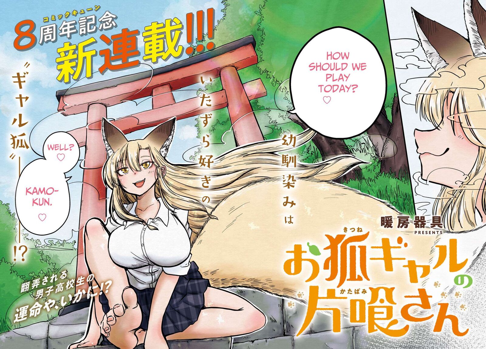 Okitsune Gal Katabami San 1 2