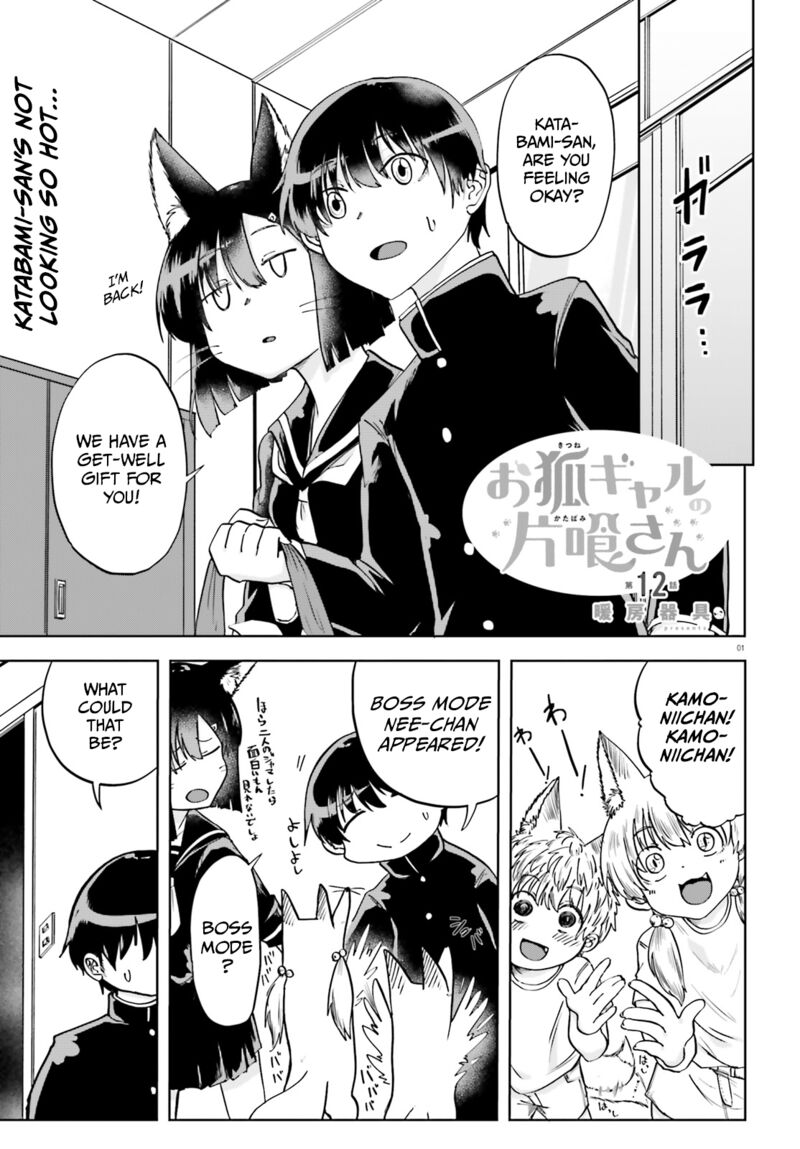 Okitsune Gal Katabami San 12 1