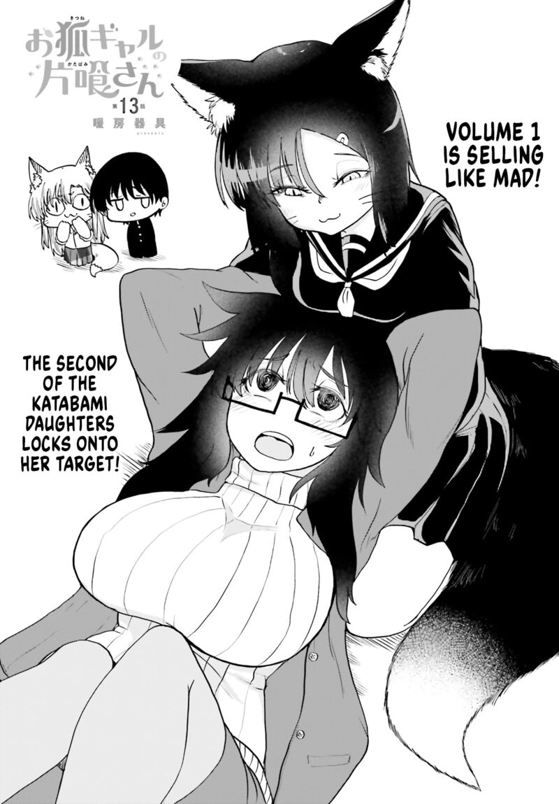 Okitsune Gal Katabami San 13 2