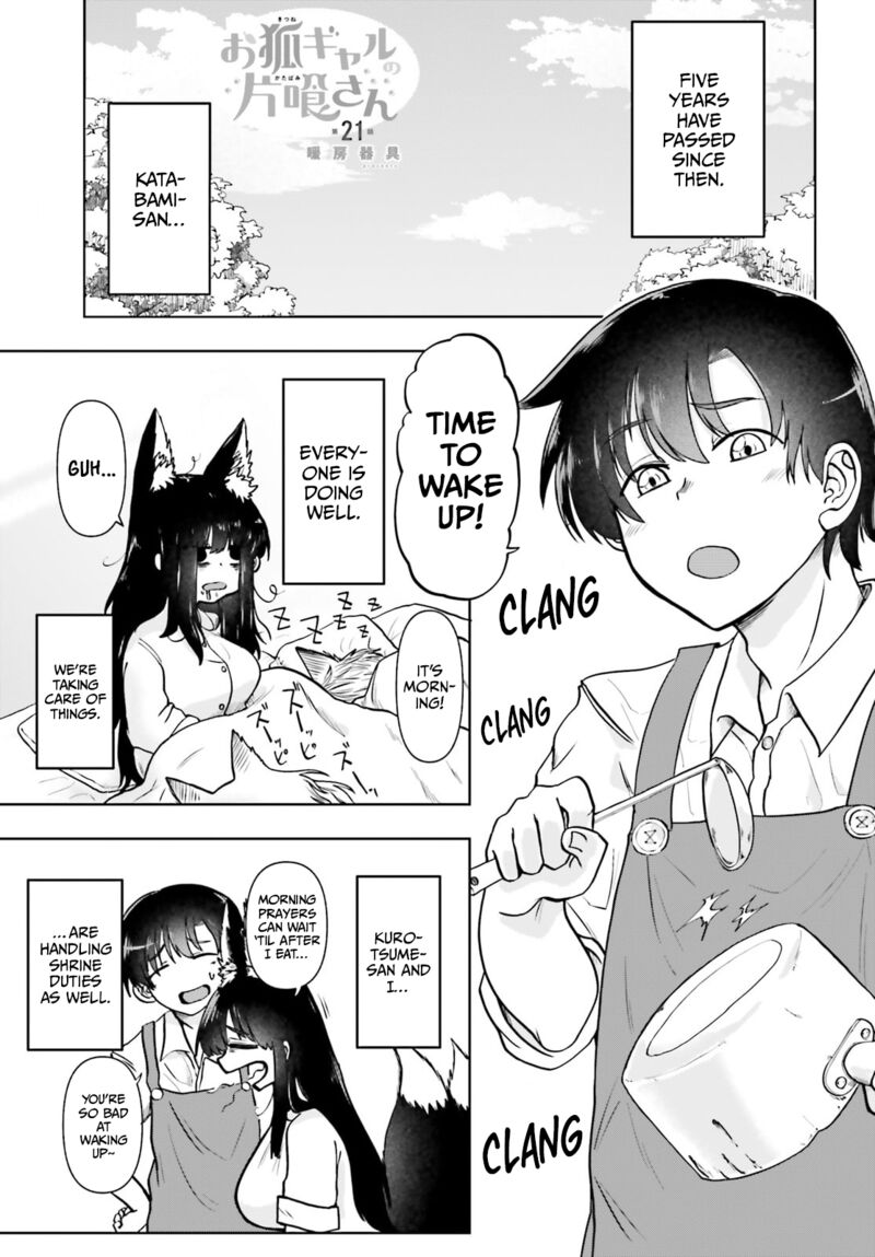 Okitsune Gal Katabami San 21 1