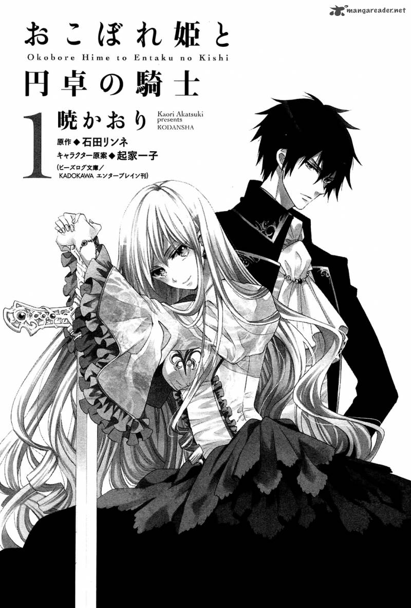Okobore Hime To Entaku No Kishi 1 6