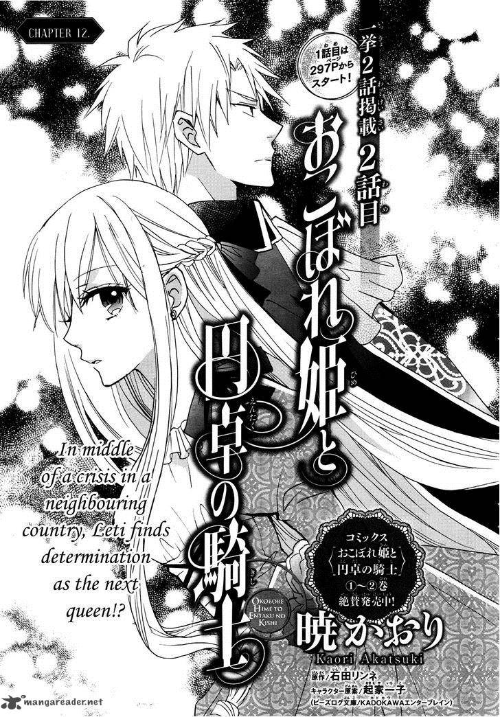 Okobore Hime To Entaku No Kishi 12 3