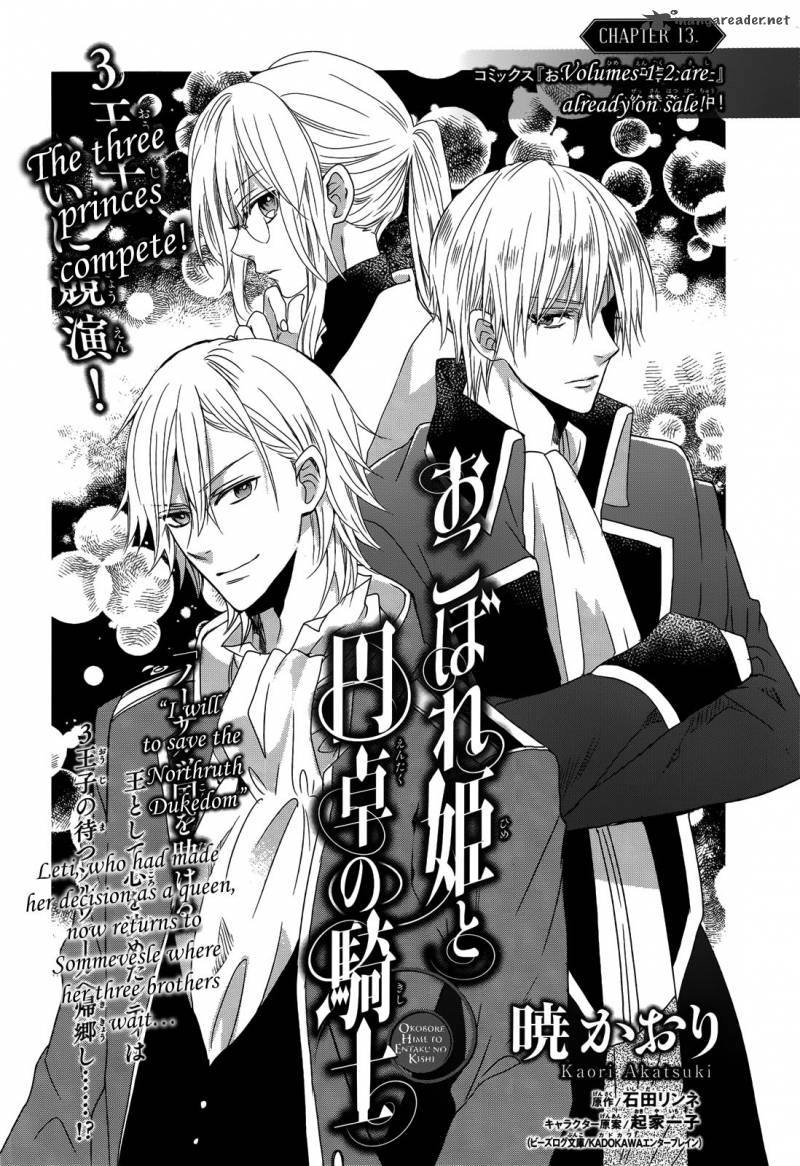 Okobore Hime To Entaku No Kishi 13 3