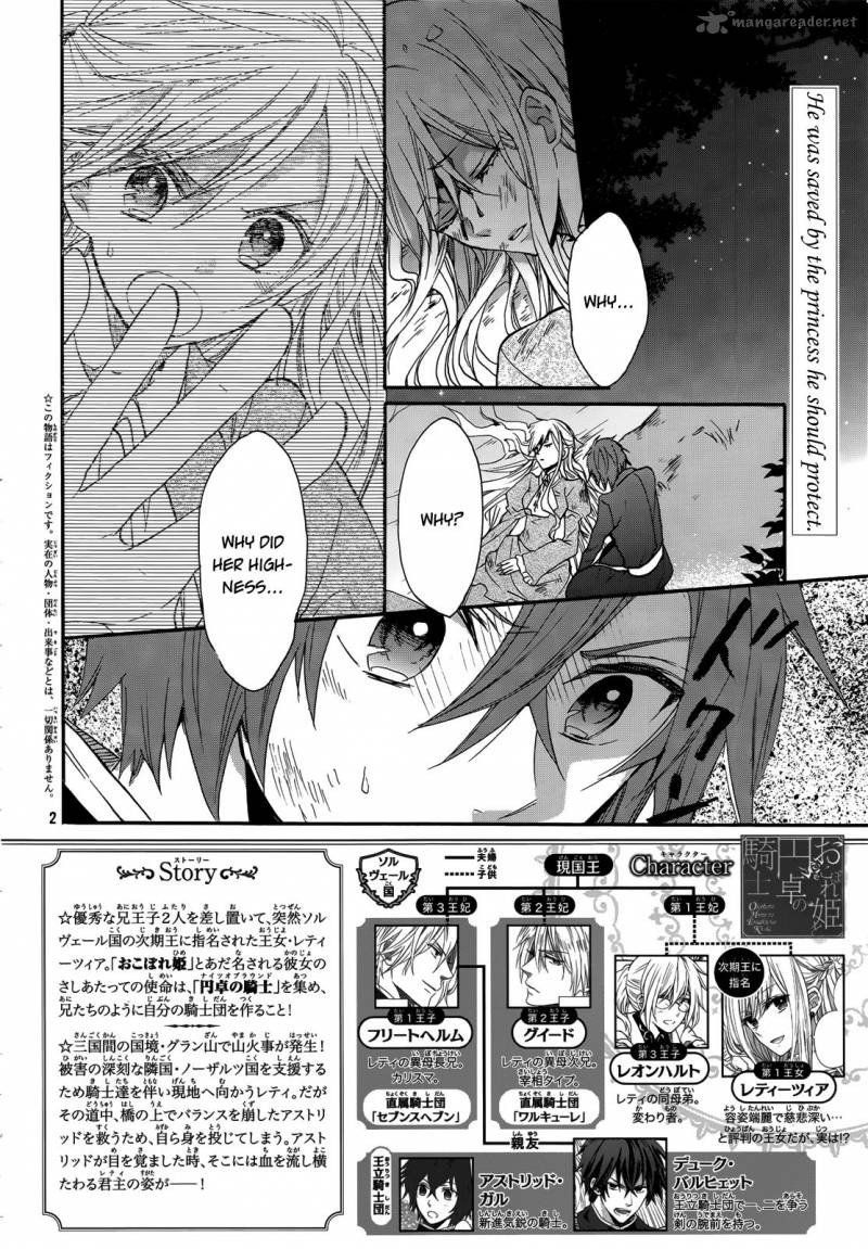 Okobore Hime To Entaku No Kishi 14 3
