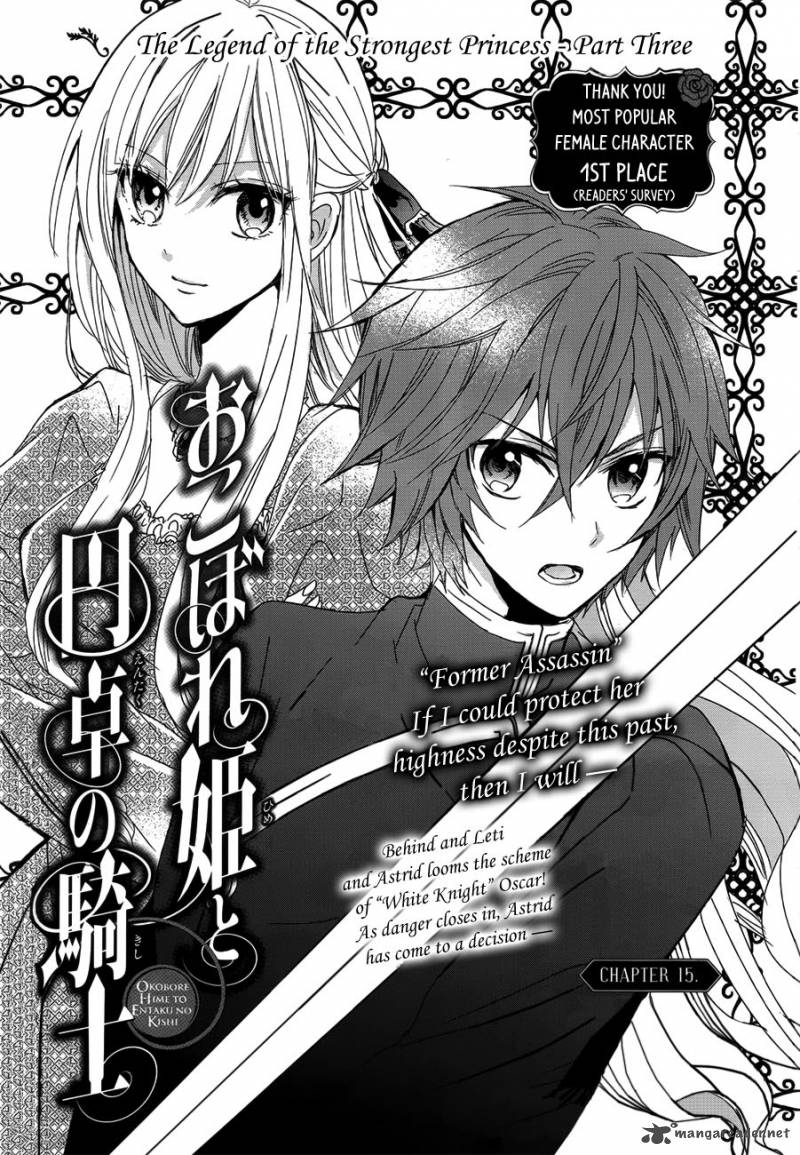 Okobore Hime To Entaku No Kishi 15 3
