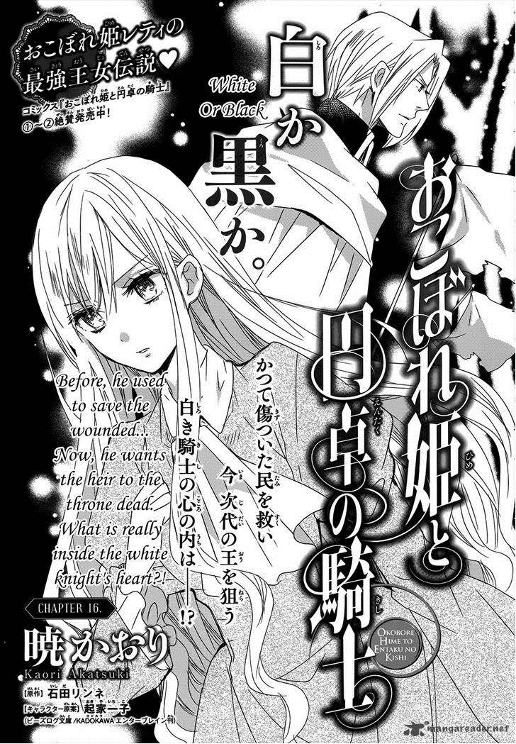 Okobore Hime To Entaku No Kishi 16 3