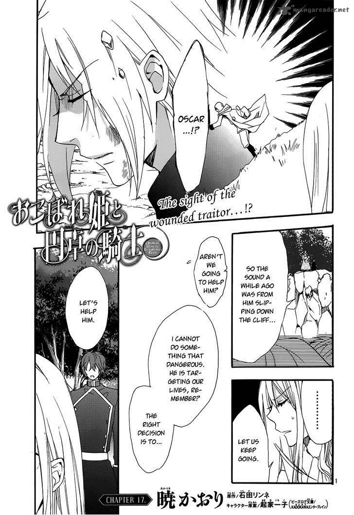 Okobore Hime To Entaku No Kishi 17 1