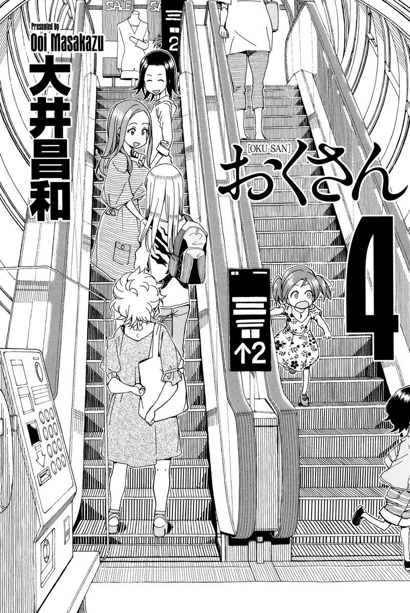 Oku San 25 3
