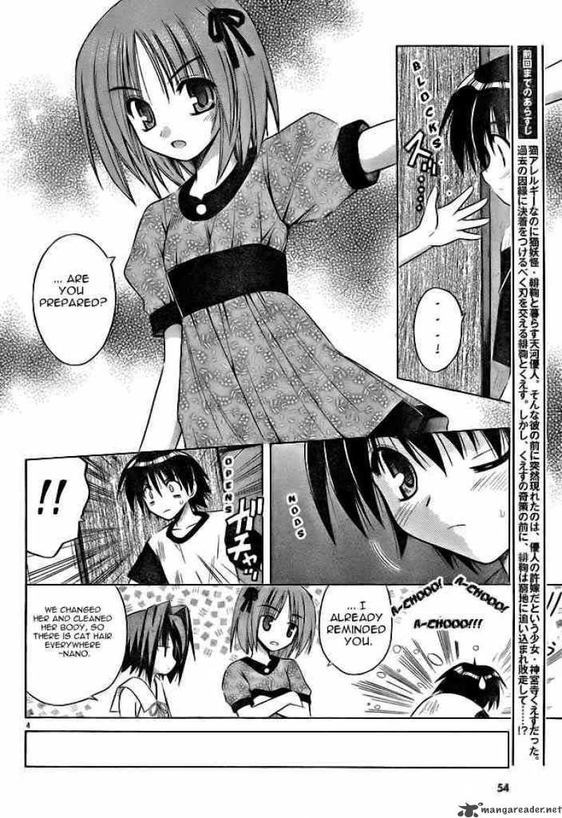 Omamori Himari 20 4