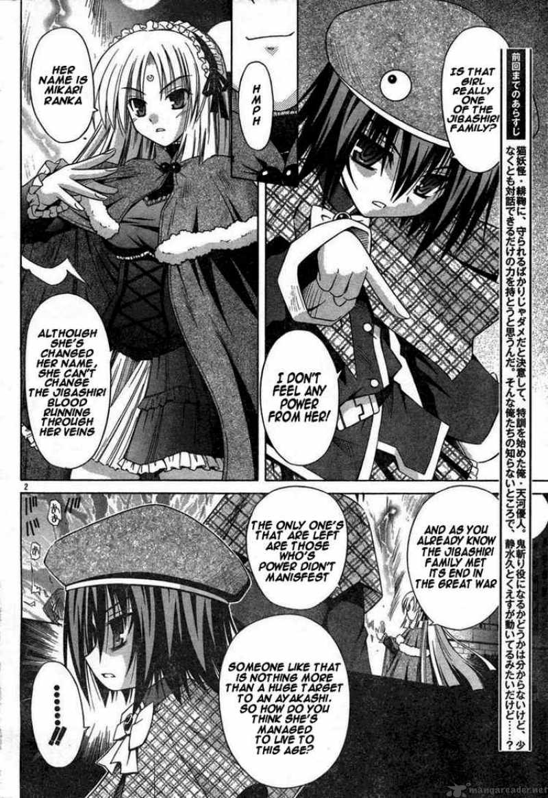 Omamori Himari 32 2