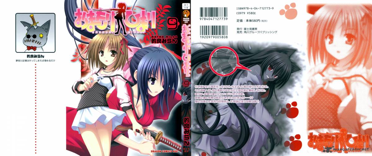 Omamori Himari 49 3