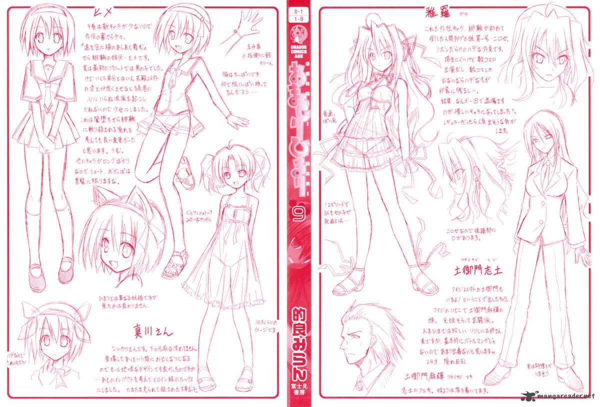 Omamori Himari 49 4