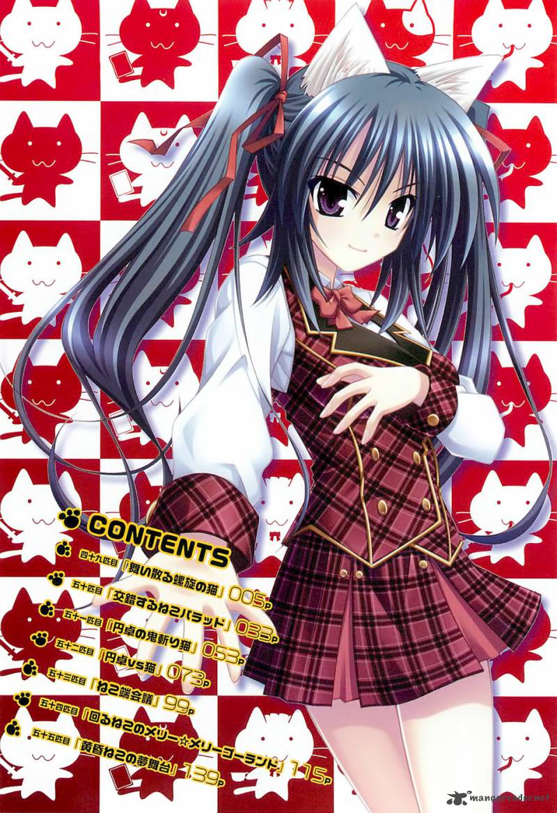 Omamori Himari 49 6