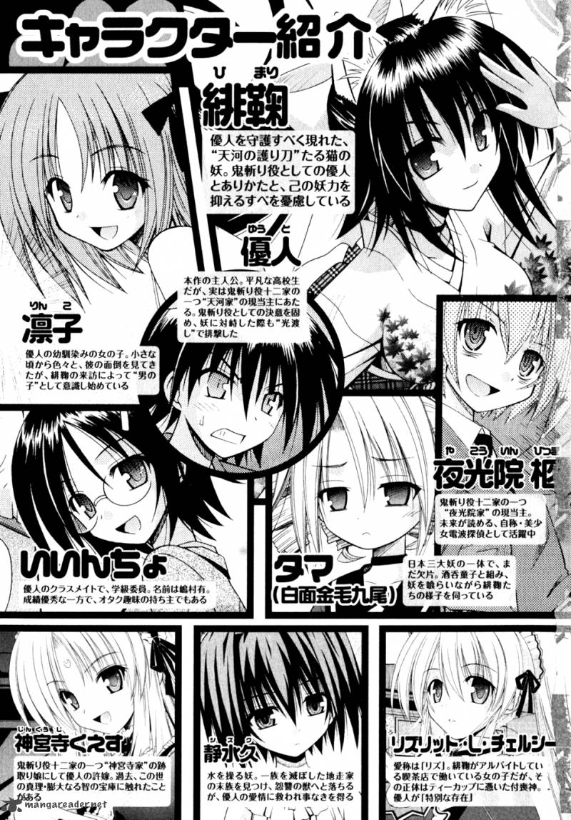 Omamori Himari 49 7
