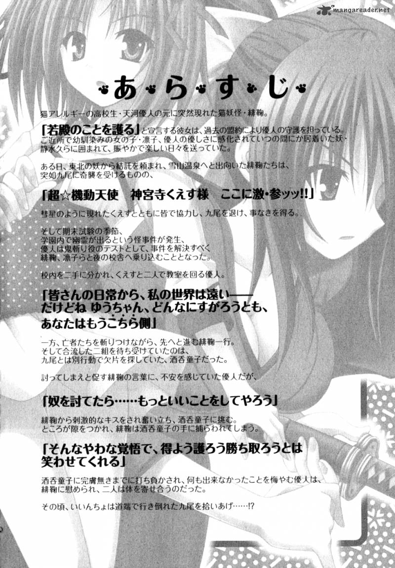 Omamori Himari 49 8