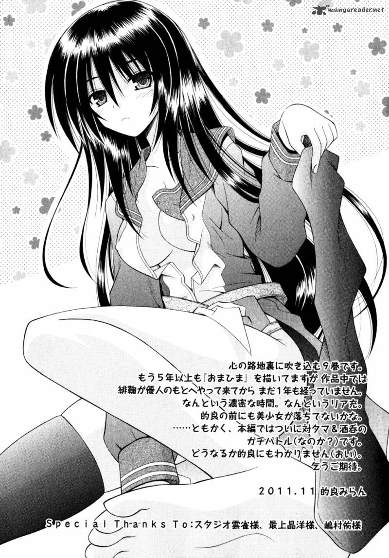 Omamori Himari 55 23