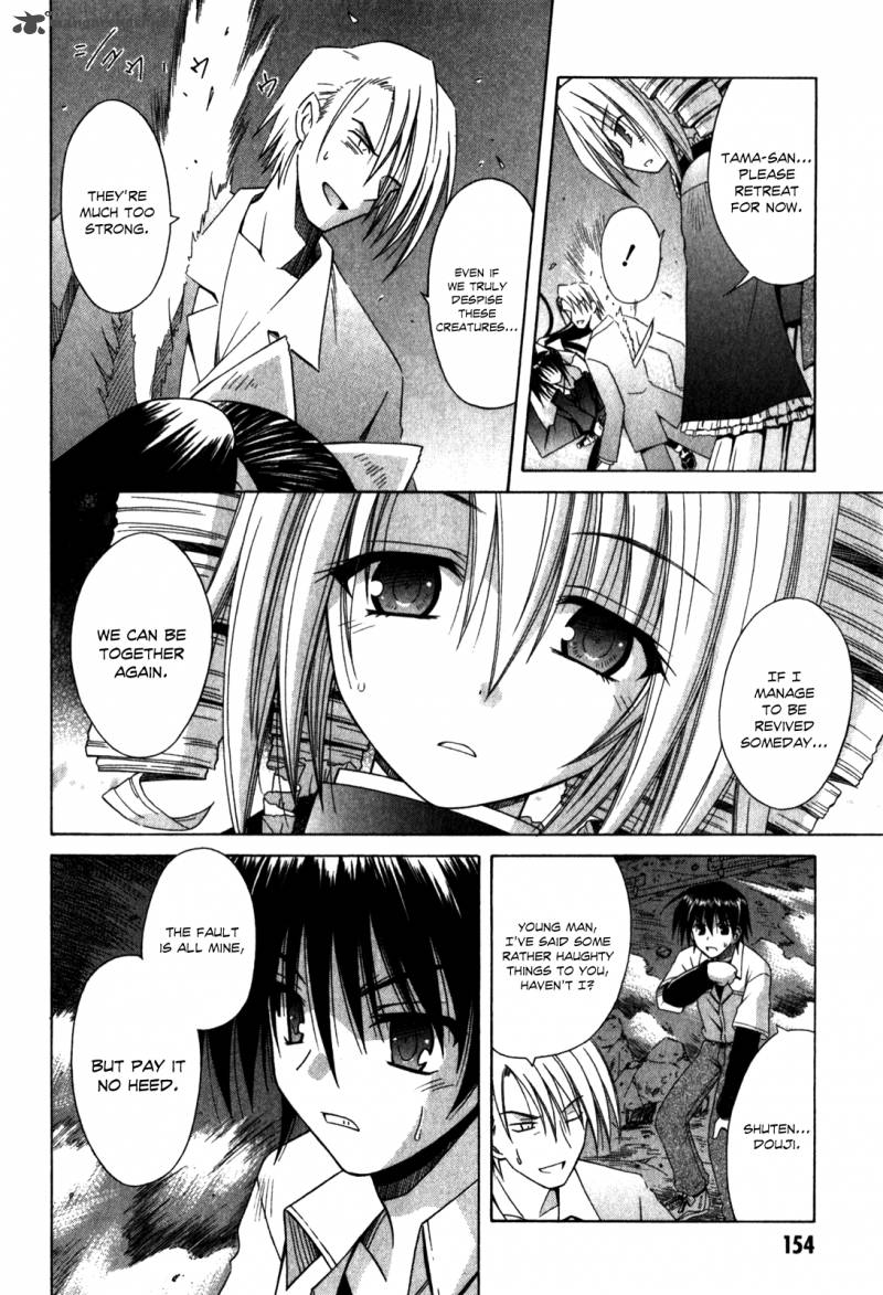 Omamori Himari 62 17