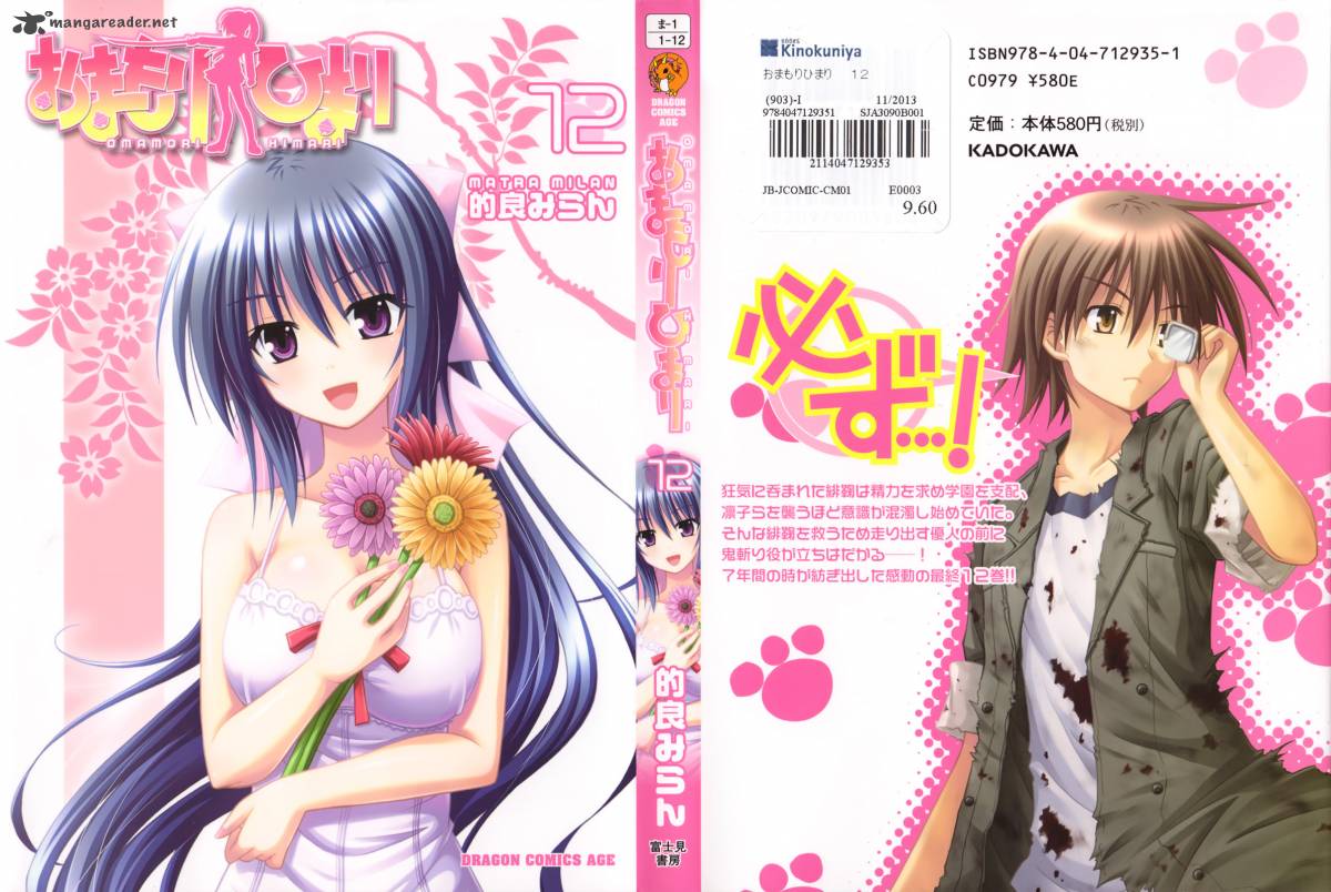 Omamori Himari 69 2