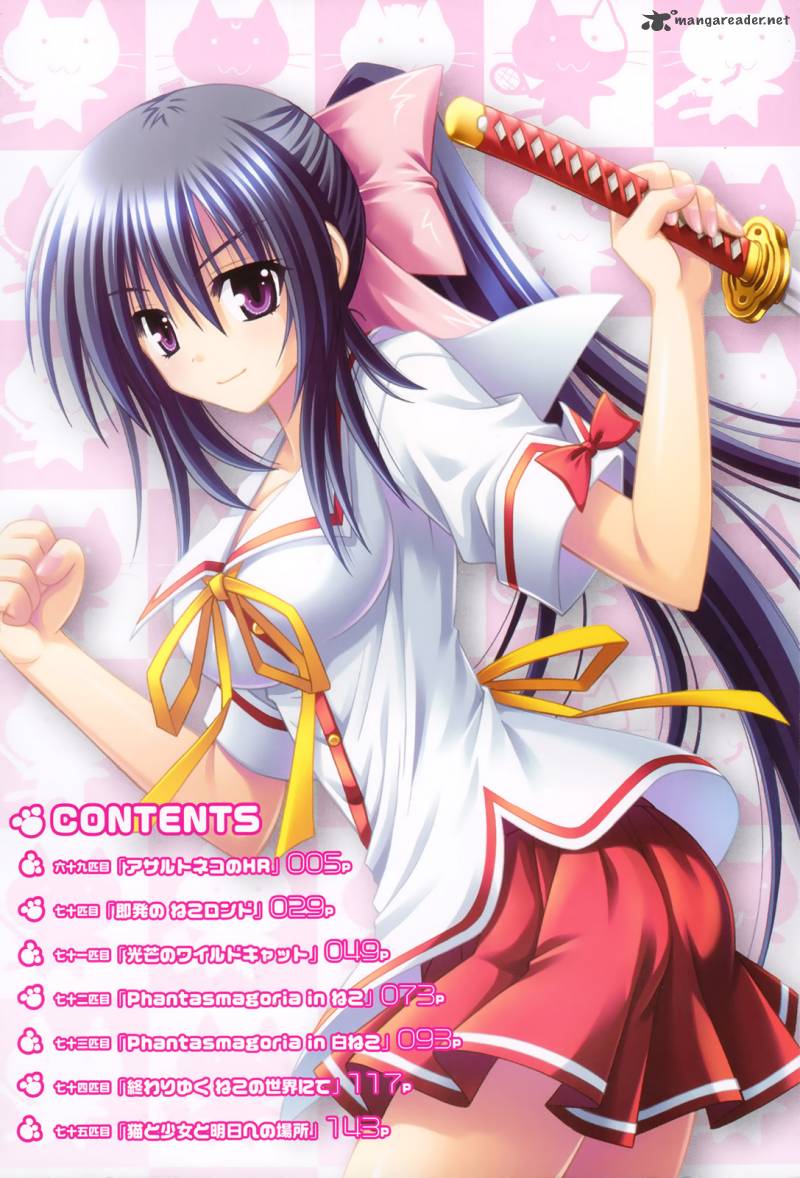Omamori Himari 69 5