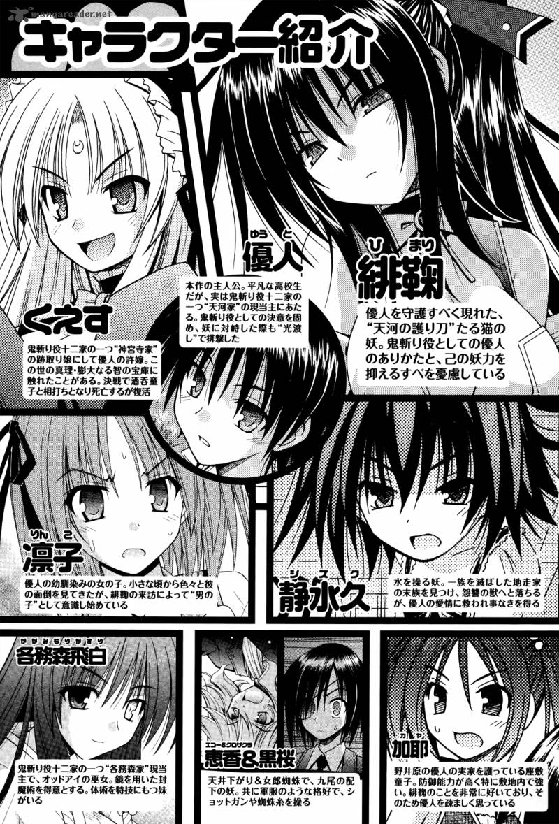 Omamori Himari 69 6