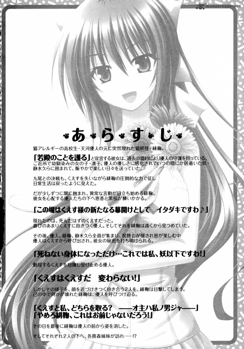 Omamori Himari 69 7