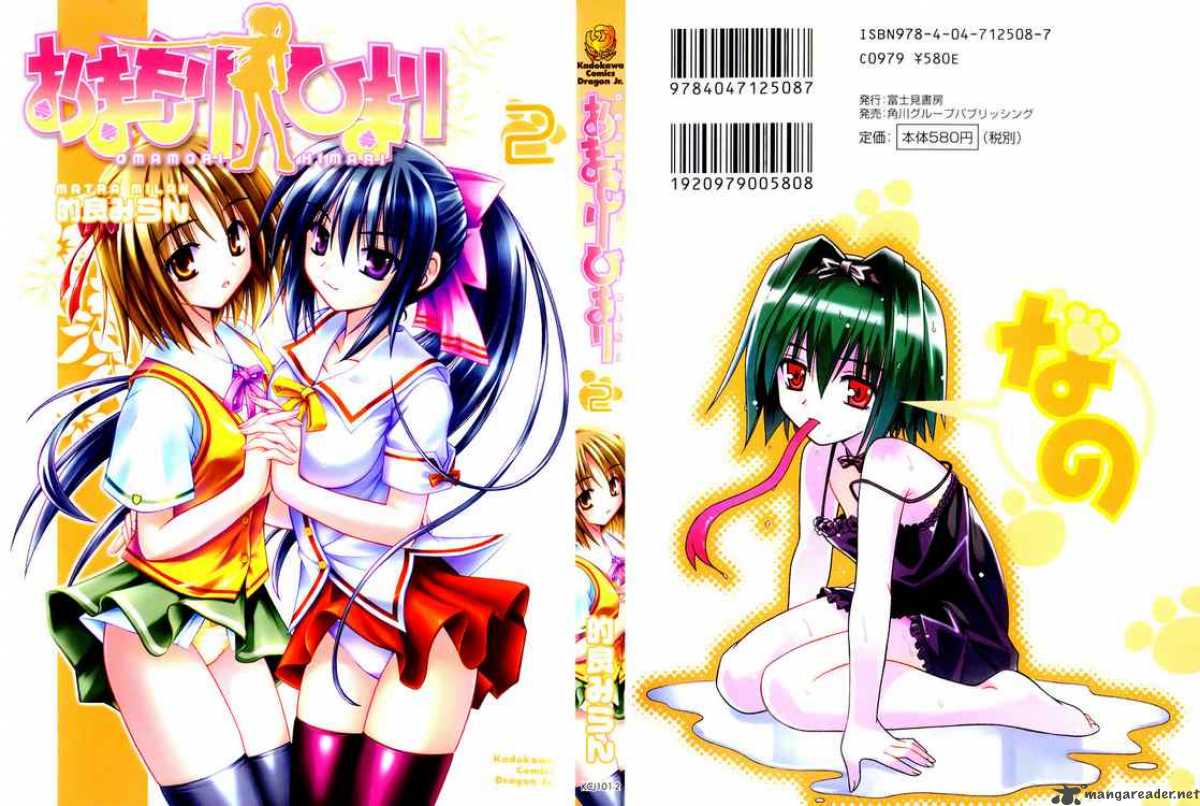 Omamori Himari 7 27