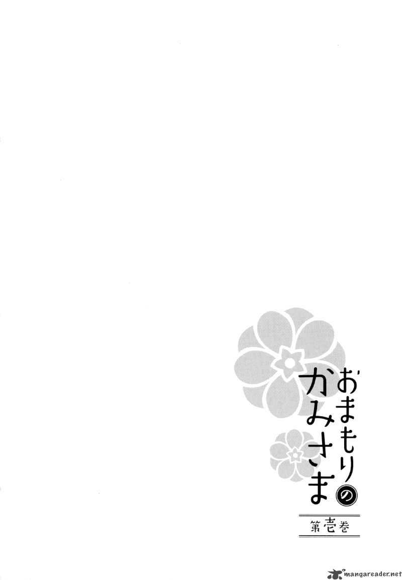 Omamori No Kamisama 3 34