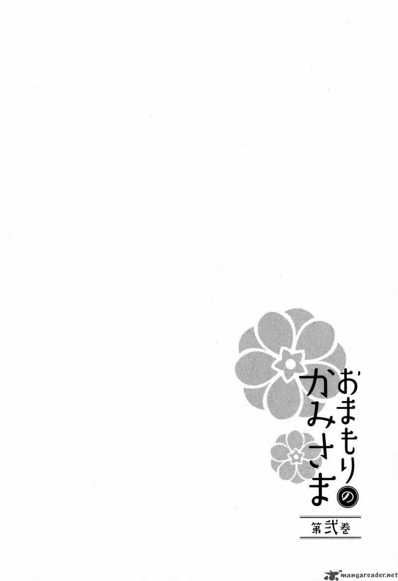 Omamori No Kamisama 8 34