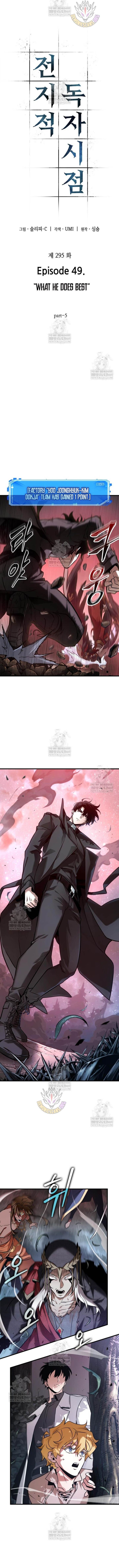 Omniscient Readers Viewpoint 295 5