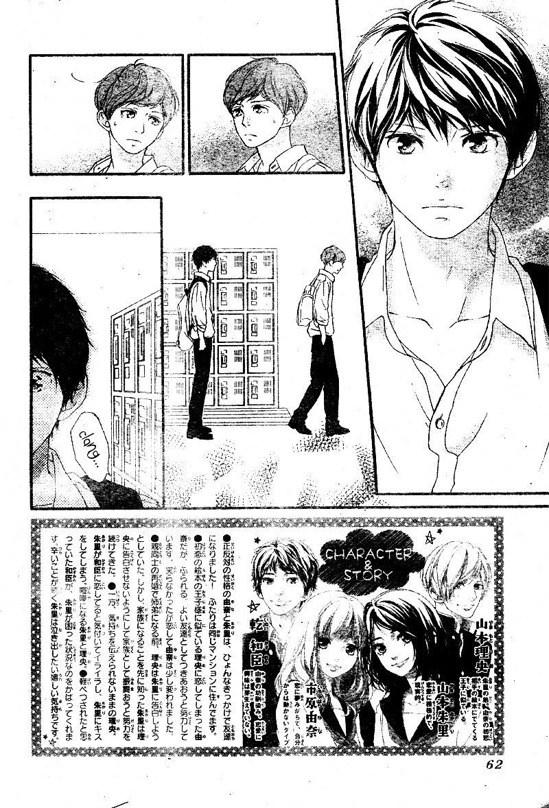 Omoi Omoware Furi Furare 15 2