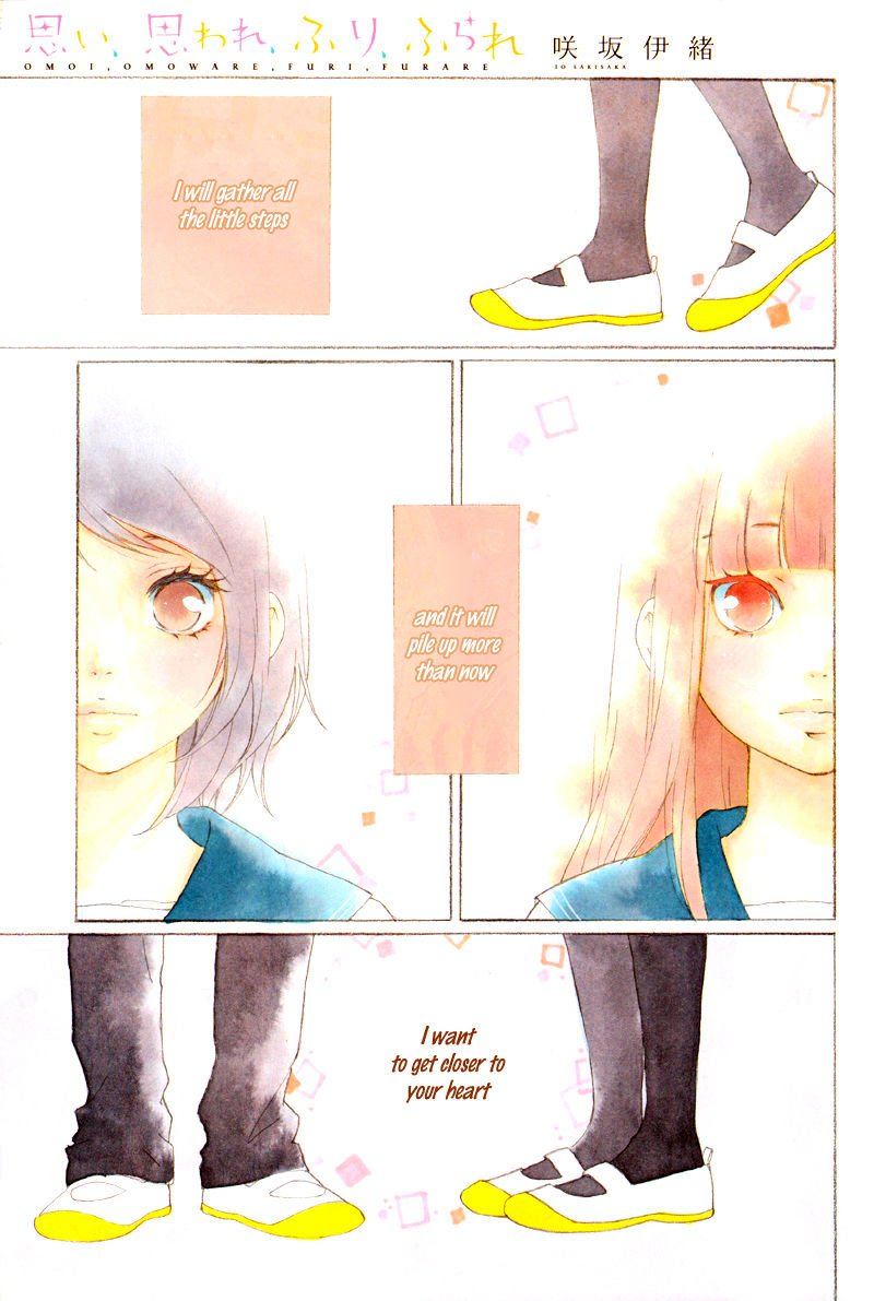 Omoi Omoware Furi Furare 17 2