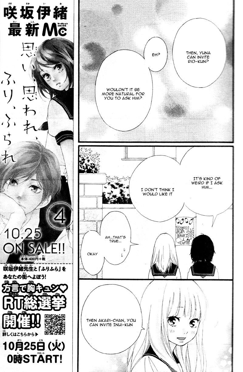 Omoi Omoware Furi Furare 17 22