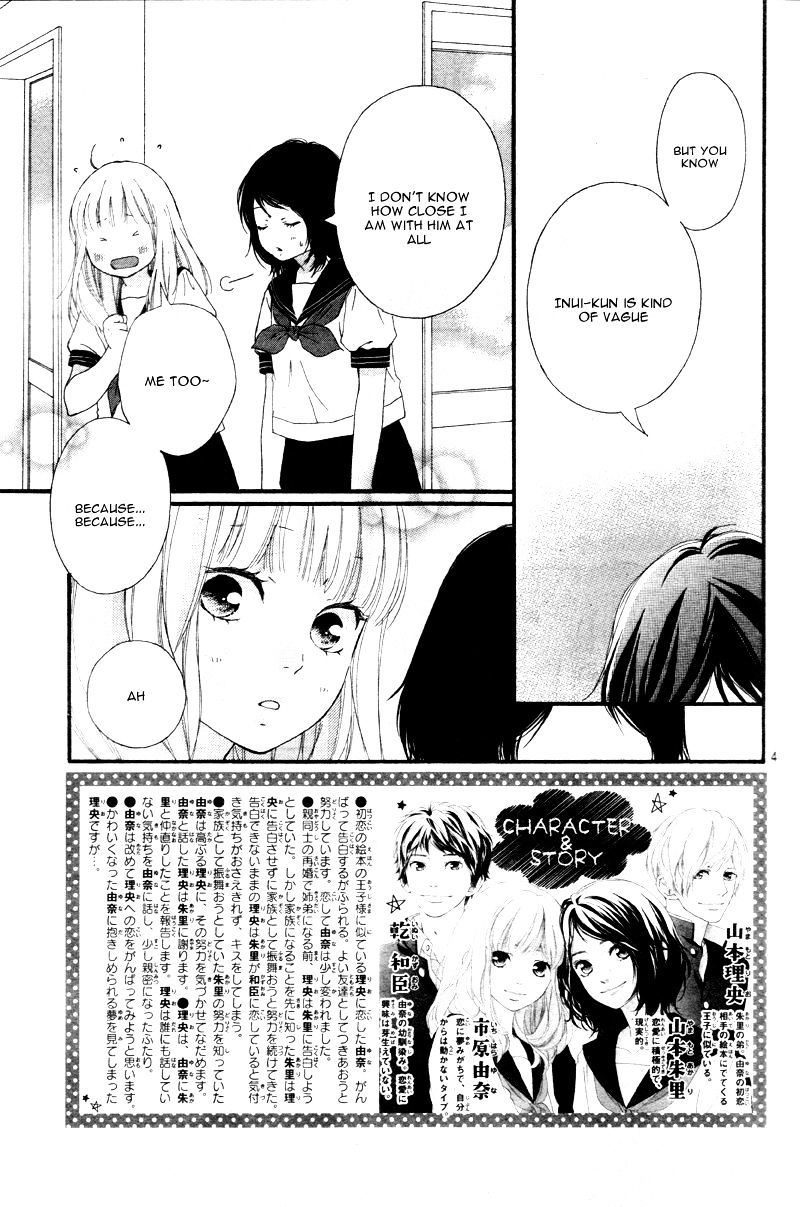 Omoi Omoware Furi Furare 17 4