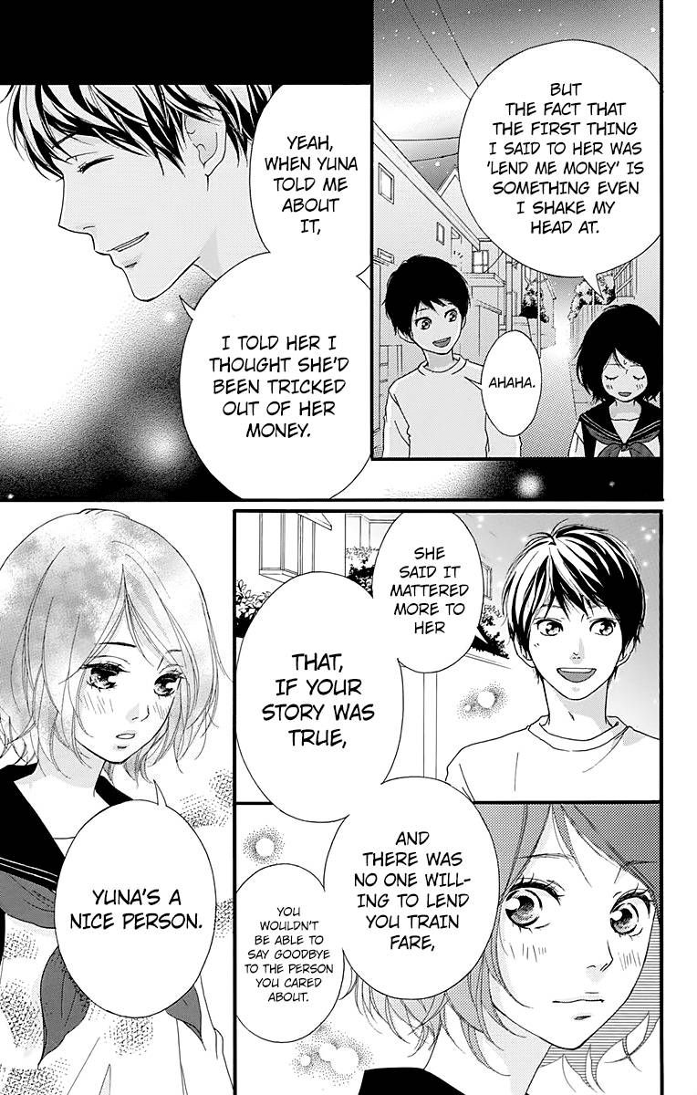 Omoi Omoware Furi Furare 2 23