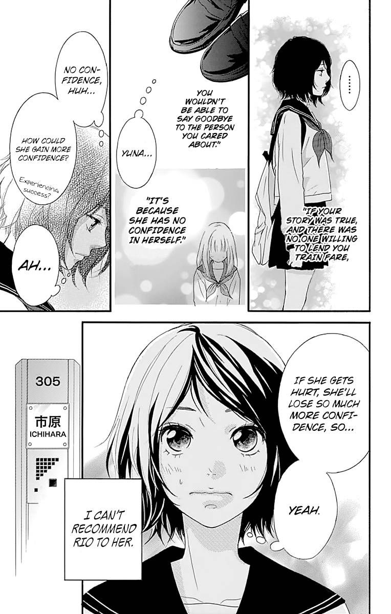 Omoi Omoware Furi Furare 2 27